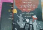 ইন্টারের বই বিক্রি করা হবে!