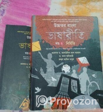 ইন্টারের বই বিক্রি করা হবে!