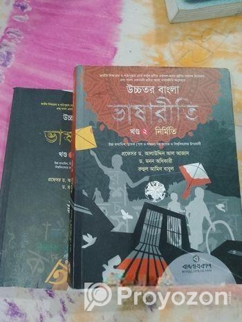 ইন্টারের বই বিক্রি করা হবে!