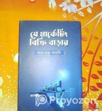নন ফিকশন, বিজনেস ও আর্টিফিশিয়াল ইন্টেলিজেন্স বই