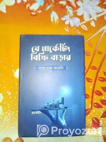 নন ফিকশন, বিজনেস ও আর্টিফিশিয়াল ইন্টেলিজেন্স বই
