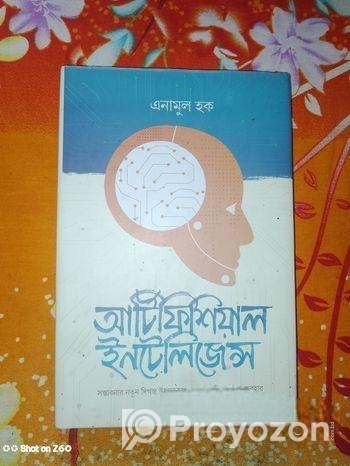 নন ফিকশন, বিজনেস ও আর্টিফিশিয়াল ইন্টেলিজেন্স বই
