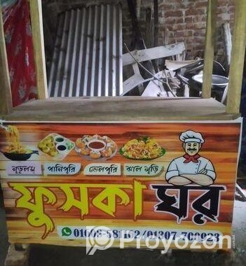 ফুটপাতের দোকান