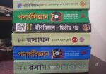 Hsc 25 text books