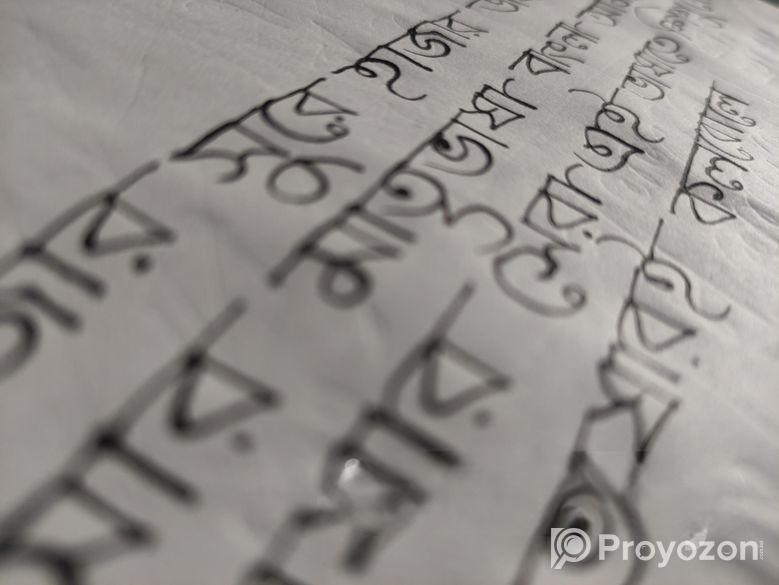 ৬০ দিনে হাতের লেখা বদলে যাবে