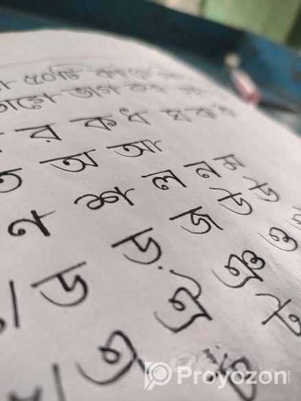 ৬০ দিনে হাতের লেখা বদলে যাবে