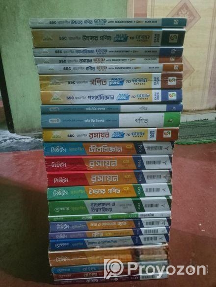 নবম দশম সকল গাইড ( গ্রুপ সাইন্স এর ও আছে )