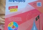 নাইন থেকে টেন গাইড বিক্রি করা হবে