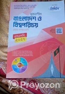 নাইন থেকে টেন গাইড বিক্রি করা হবে