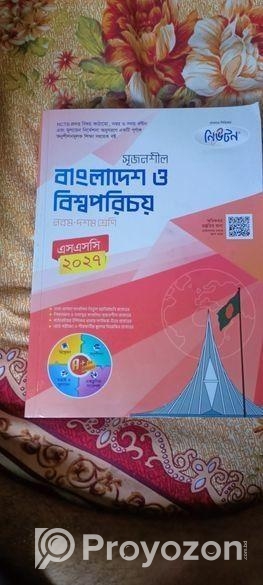 নাইন থেকে টেন গাইড বিক্রি করা হবে