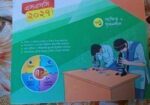 নাইন থেকে টেন গাইড বিক্রি করা হবে