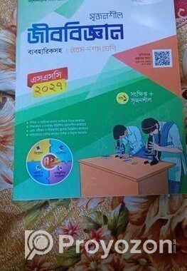 নাইন থেকে টেন গাইড বিক্রি করা হবে