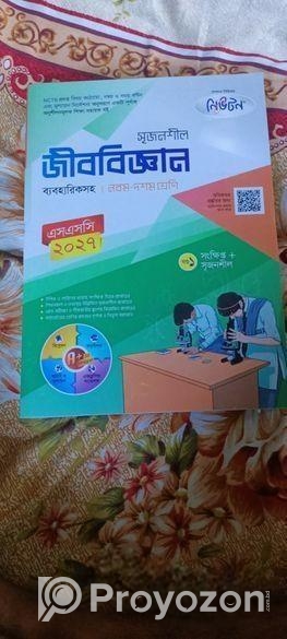 নাইন থেকে টেন গাইড বিক্রি করা হবে