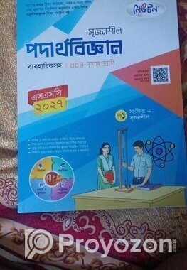 নাইন থেকে টেন গাইড বিক্রি করা হবে