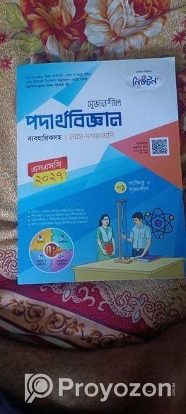 নাইন থেকে টেন গাইড বিক্রি করা হবে