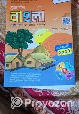 নাইন থেকে টেন গাইড বিক্রি করা হবে