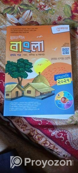 নাইন থেকে টেন গাইড বিক্রি করা হবে