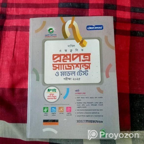 দাখিল সাজেশন্স ও মডেল টেস্ট