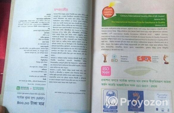 দাখিল সাজেশন্স ও মডেল টেস্ট