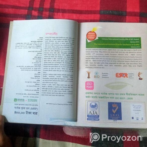 দাখিল সাজেশন্স ও মডেল টেস্ট