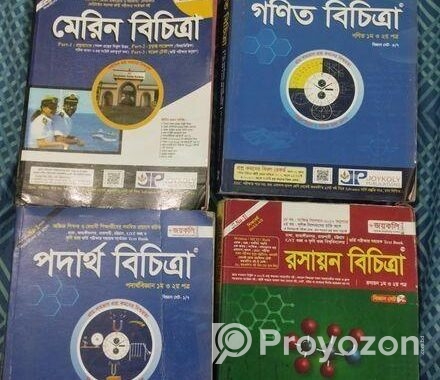 পদার্থ বিচিত্রা, মেরিন গনিত রসায়ন বিচিত্রা বিক্রি