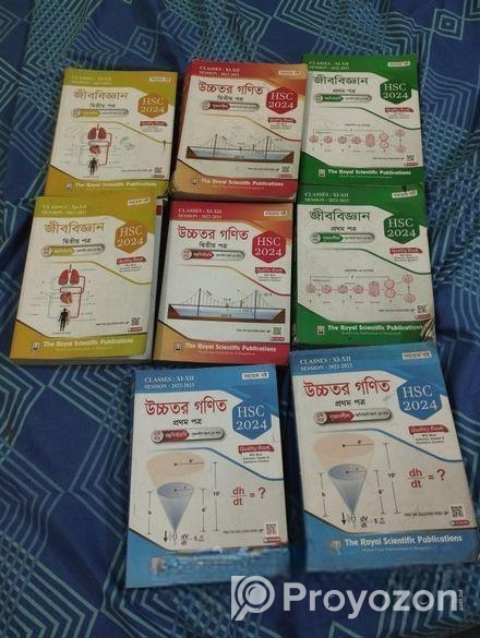 রয়েল গাইড বিক্রি হবে HCS 2024 এর