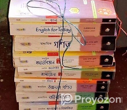 পাঞ্জেরী ৯ম ও ১০ম শ্রেণীর গাইড বই এ