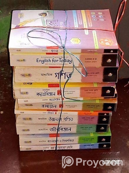 পাঞ্জেরী ৯ম ও ১০ম শ্রেণীর গাইড বই এ