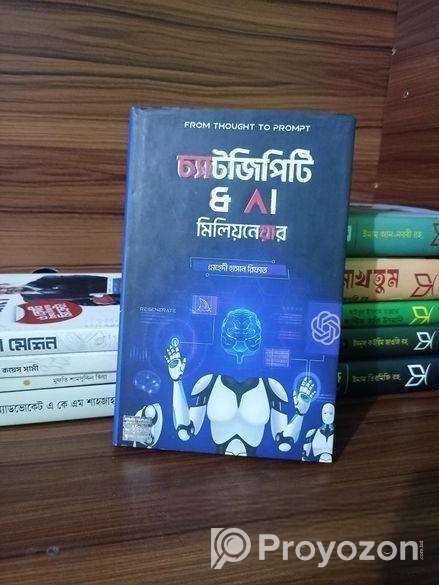 চ্যাটজিপিটি & AI মিলিয়নেয়ার