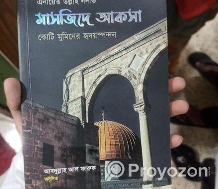 একটি বই হাজারো সম্ভাবনা