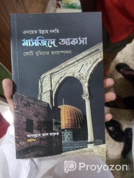 একটি বই হাজারো সম্ভাবনা