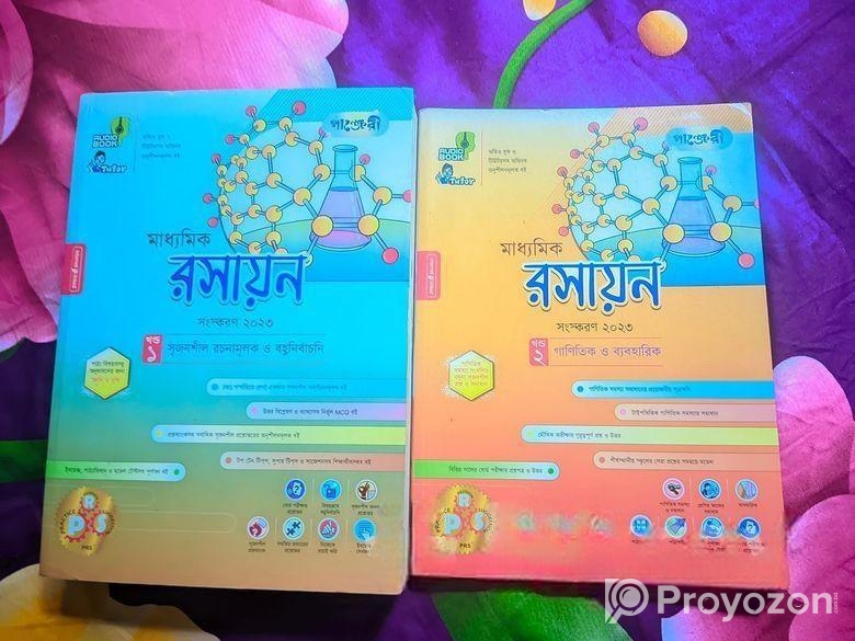 SSC-2025 গাইড বিক্রয় করা হবে।