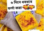 জাফরান সাবান