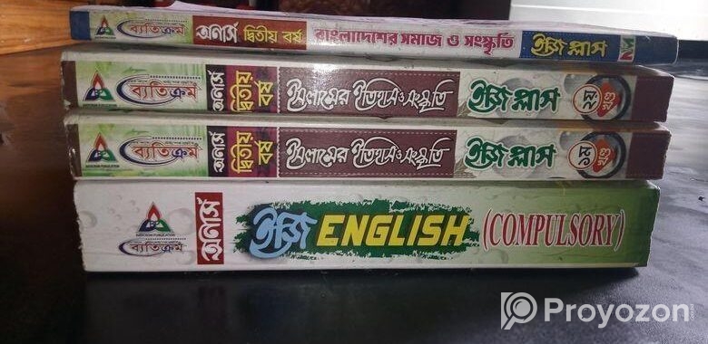 অর্নাস ১ম ও ২য় বর্ষ মেন বই সহ