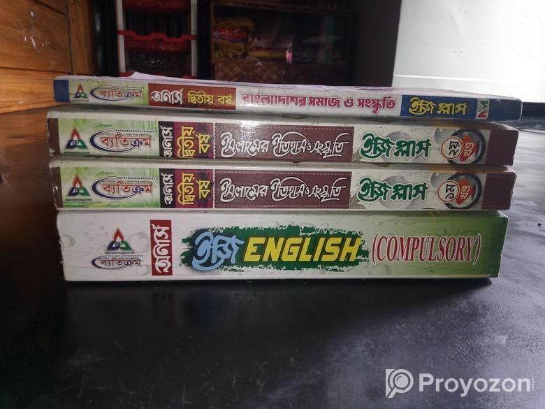 অর্নাস ১ম ও ২য় বর্ষ মেন বই সহ