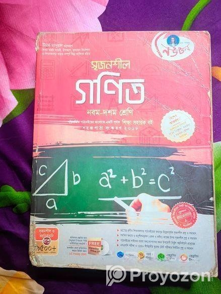 SSC-2025 গাইড বিক্রয় করা হবে।