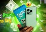 Symphony বিশাল মূল্য ছাড় (New)