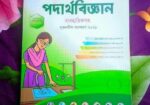 SSC-2025 গাইড বিক্রয় করা হবে।