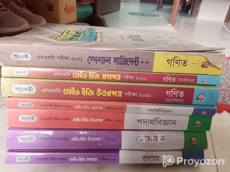 Ssc24 এর টেস্ট পেপার এবং সাপ্লিমেন্ট বিক্রয়