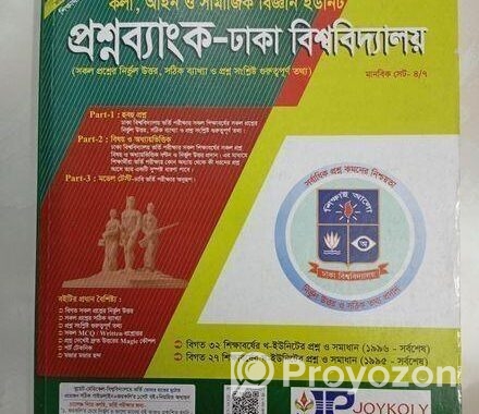 Admission book