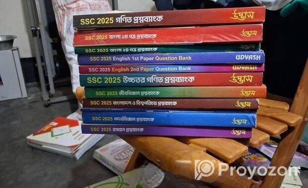 Udvas Question Bank-2025