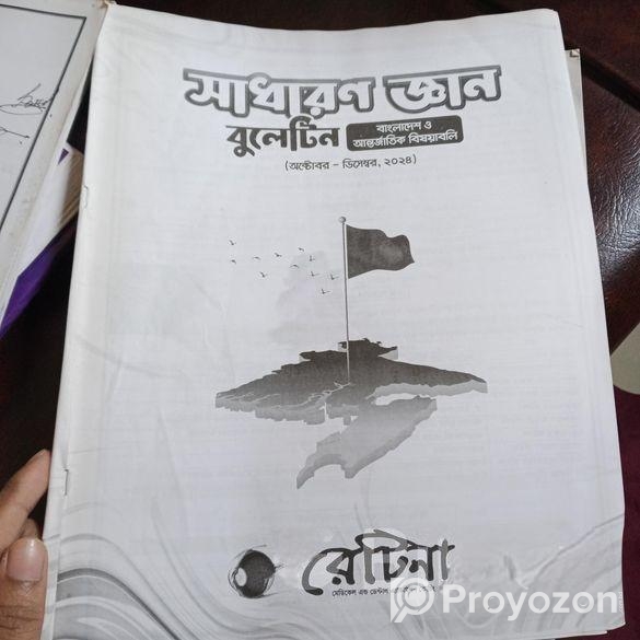 Medical+Varsity admissions books