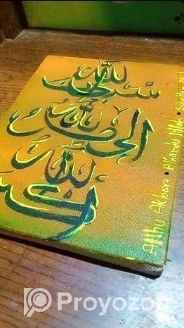 Canvas painting Sell Post
