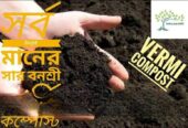 Vermi Compost 1 Kg Pack