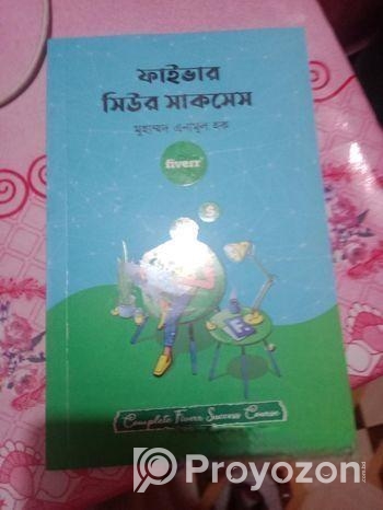 ফ্রিল্যান্সিং বই