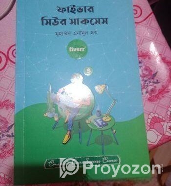 ফ্রিল্যান্সিং বই