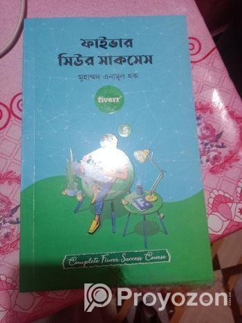 ফ্রিল্যান্সিং বই