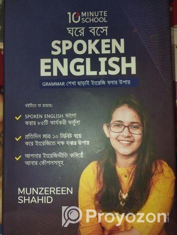 বইগুলো একদম নতুন