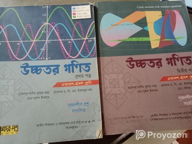 Higher Math 1st And 2nd Paper Books For Sell