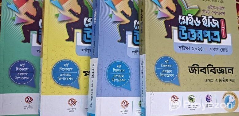 “উদ্ভাস HSC 1st Year বই + পাঞ্জেরি টেস্ট পেপার –